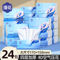 漫花抽纸24大包大尺寸抽纸加厚款4层实惠装家用原木卫生纸巾餐巾