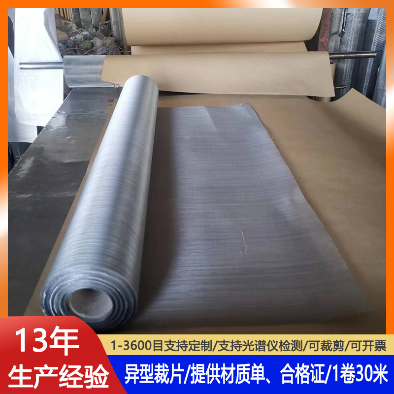 宽度1米编织方孔网格高目数工业金属钢丝网GB/T353不锈钢筛网