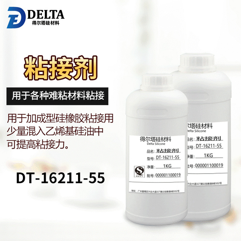 粘接剂 难粘材料粘接剂 复合材料粘接剂 加成型硅胶金属粘接剂