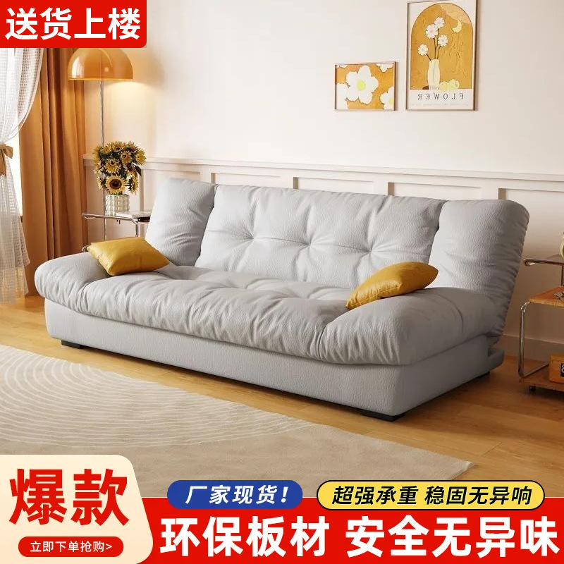Foldable Sofa Multifunctional Living Room Small Apartment Modern Cream Style Internet Celebrity Cloud All-In-One Dual-Purpose Sofa Bed