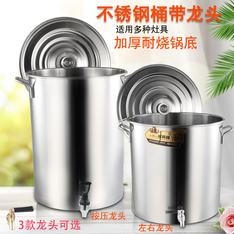 不鏽鋼水桶帶龍頭飲水開水茶水桶涼茶桶不鏽鋼桶帶水龍頭圓桶批發