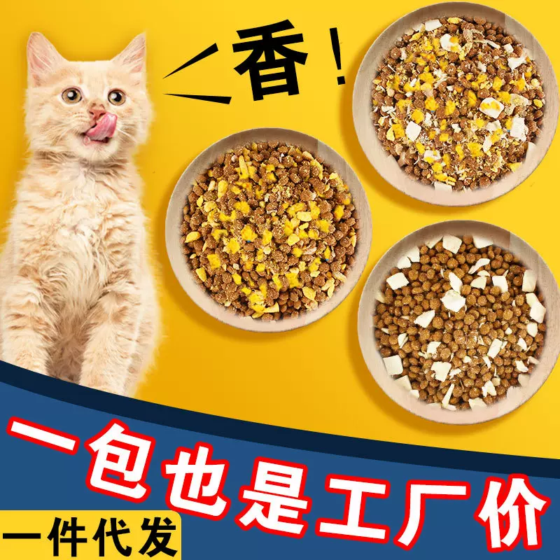 猫粮批发幼猫成猫通用鲜肉无谷冻干粮一件代发宠物猫食宠物冻干粮