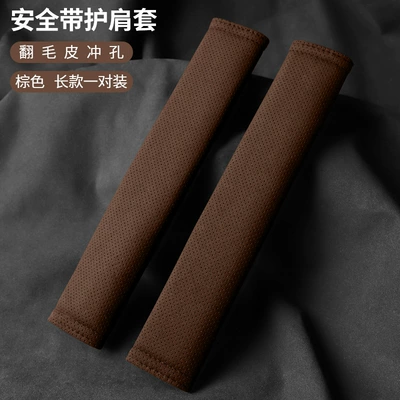 Xpeng Monamo3/P7/G3/P5/G9/G6/H Car-Mounted | Seat belt shoulder pad - unlabeled-suede-31cm-brown-shoulder-straps-two-packs