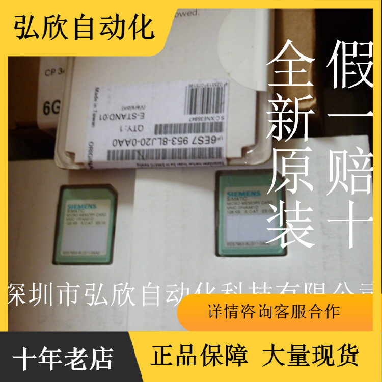 全新原装6ES7 953-8LL31-0AA0西门子SIEMENS微存储器卡2MB储存卡