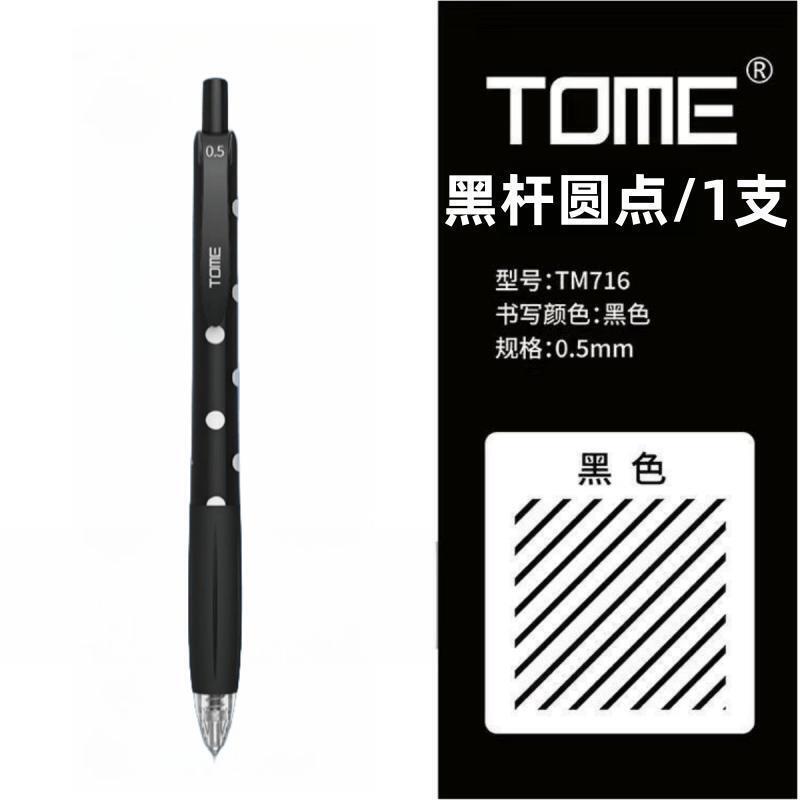검은 막대 도트 [박스 제품은 12번 복용하세요]