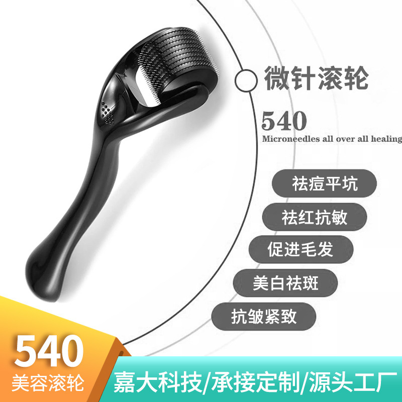 工場卸売 540 スキンローラーニードルマイクロニードル使い捨て水光針マッサージローラー導入器具機器サイズ|undefined