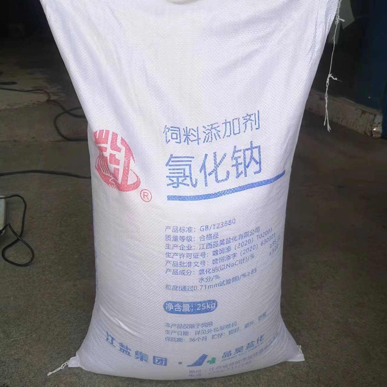 （支持一件起订）工业级加碘精制饲料级盐氯化钠牛羊畜牧养殖添加