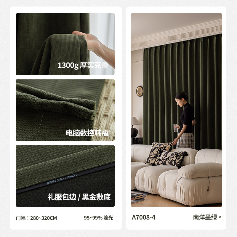 Sillo negro sombreado cortinas de Chenille no perforadas cortinas de alquiler de estilo francés crema de viento de dormitorio tipo gancho cortinas terminadas