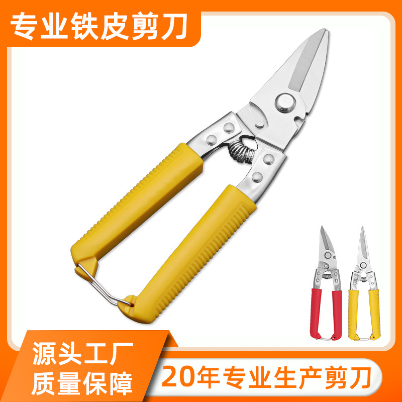 加厚加重多功能强力电工剪工业电线剥线薄铁皮剪线槽手工钢带剪子