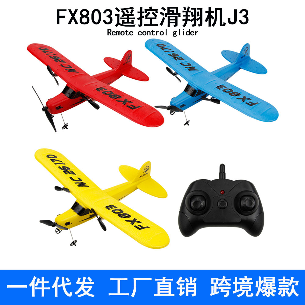 2.4G遥控滑翔机FX-803泡沫滑翔机EPP固定翼两通遥控飞机 航模玩具