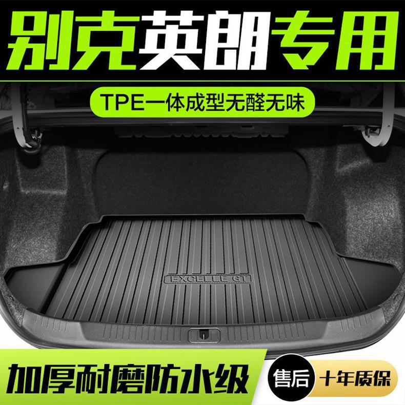 Suitable for Buick Yinglang Trunk Mat Car Interior Decoration Supplies Daquan Interior Modification Full Car Accessories 2021 Tail