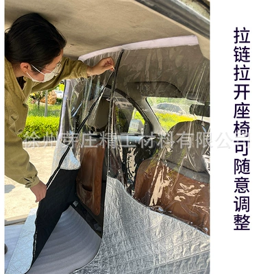 Sun Protection Curtain, Car curtains