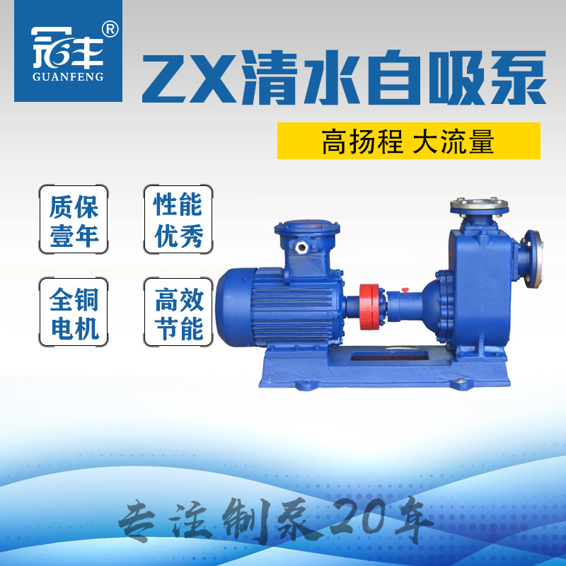 高杨程自吸泵 无需安装底阀40ZX40-200清水泵