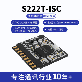 Oufeixin S222T-ISC module PLC power carrier smart home IOT communication module