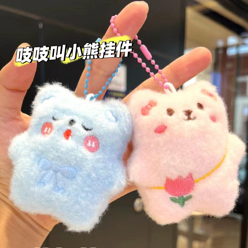 Cute pet attack! Squeaky Plush Cartoon Pendant Couple's Best Friend Doll Doll Keychain Bag Hanging Ornaments