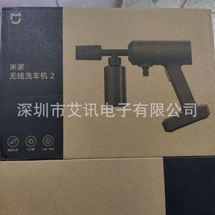 Mijia Wireless Car Washer 2 Home High Pressure Water Gun Car Charging Lithium Battery Portable Car Washing Handy Gadget