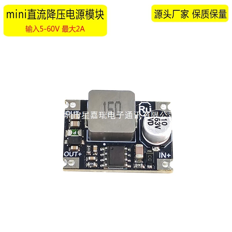 迷你DC-DC直流降压电源模块稳压板12/24/48V转12/5/3.3V超LM2596S