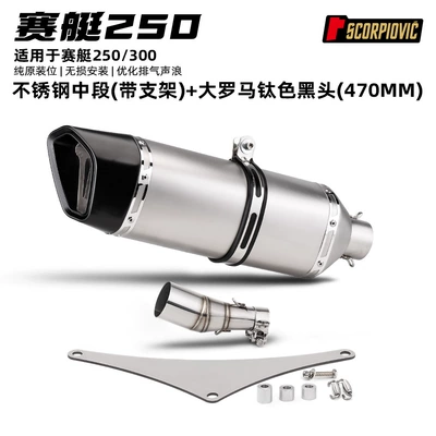 Motorcycle exhaust pipe – set CT250 modified mid-section - rowing-250300-middle-section-large-roman-titanium-black-head-470mm-with-bracket