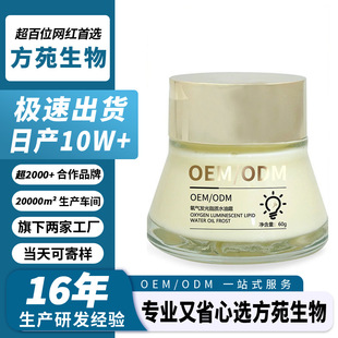 ���Ƽӹ�����l��֬�|ˮ��˪OEM��͸ˮ������������˪���yƷ�N��