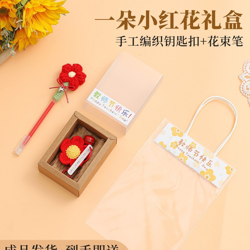 教师节礼物送女老师2025新款幼儿园高档实用花束笔小挂件礼品高级|undefined