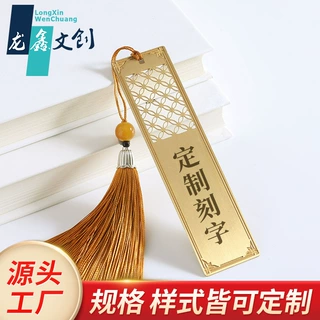 金属书签定制可镂空带流苏刻字 校园企业文化礼品书签古典中国风