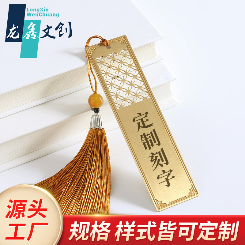 Customized metal bookmarks can be hollowed out and engraved with tassels. Campus corporate culture gift bookmarks in classical Chinese style Customized metal bookmarks can be hollowed out and engraved with tassels. Campus corporate culture gift bookmarks in classical Chinese style