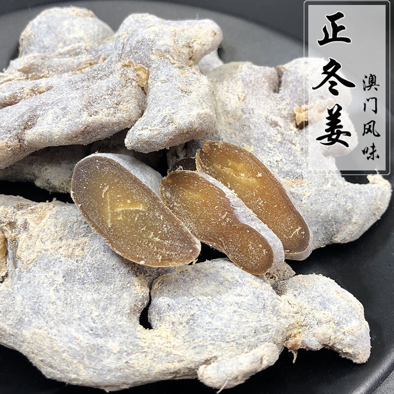 Original Ginger Chunks Ready-To-Eat Salty Sweet Spicy Slices Old Ginger Hong Kong Style Ginger Strips Preserved Fruit Snacks Specialty