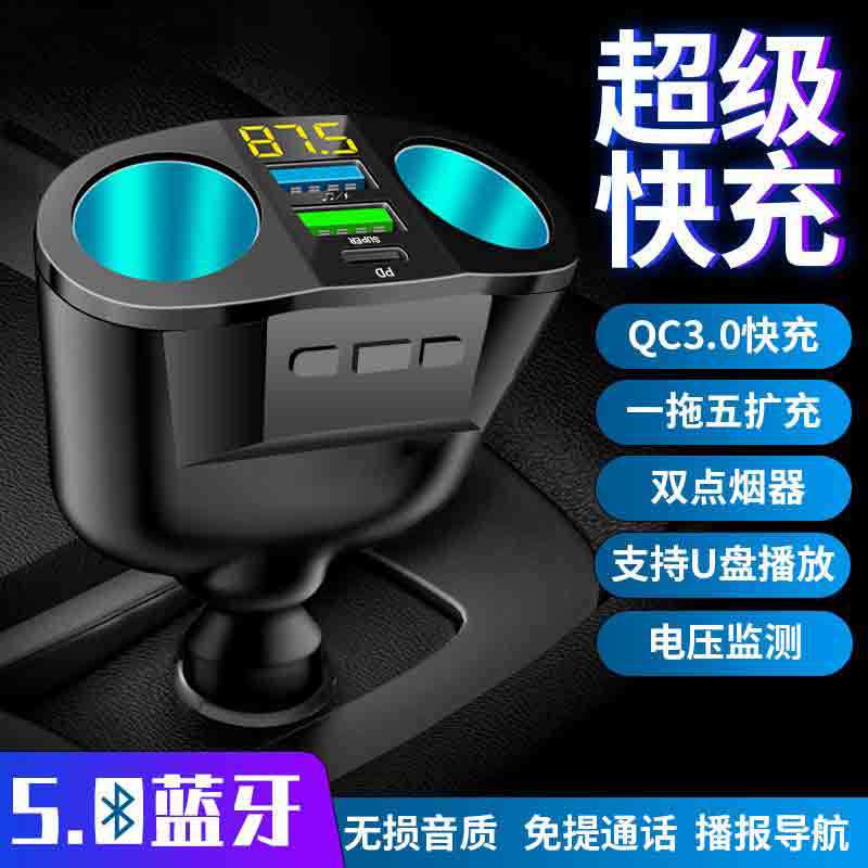 現物秒発クロスボーダー車載充電器デジタル表示超高速充電bluetooth MP3プレーヤーナビゲーションハンズフリー電話|undefined