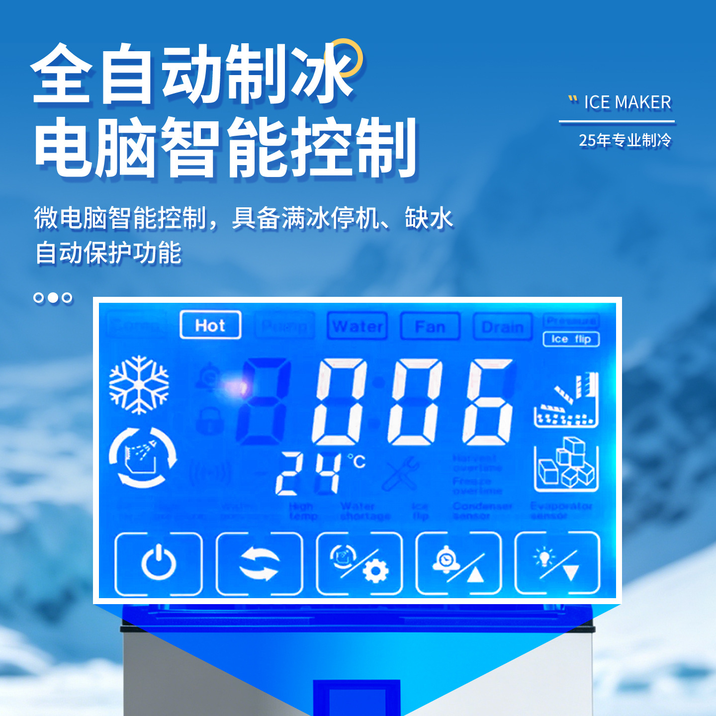 Selección estricta máquina automática de hielo vertical de gran producción comercial gran máquina de hielo tienda de té de leche máquina de hielo al por mayor image 4