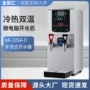 步进两用即热自动开水器