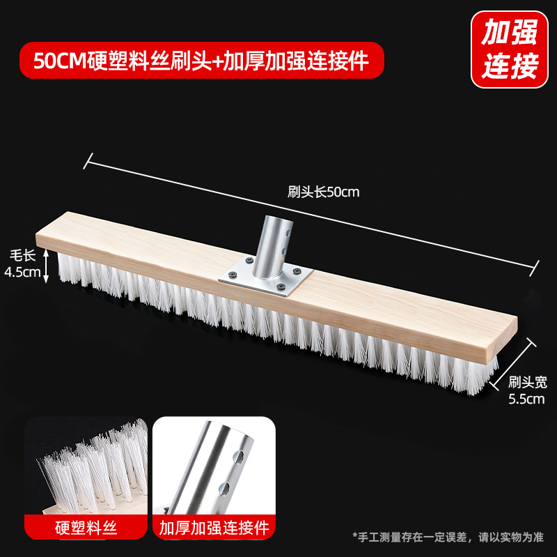 50cm 경질 플라스틱 와이어 브러시 헤드 + 두꺼워진 강화 커넥터