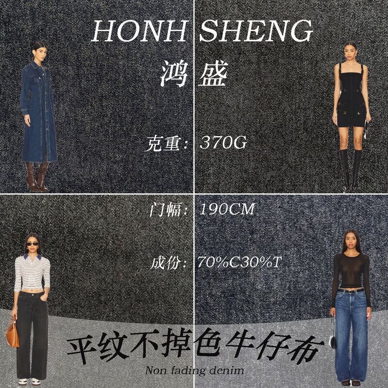 Plain Cvc70/30 Dark Denim 70 Cotton 30 Polyester Non-Fading Denim Fabric Clothing Fabric Wholesale Plain Cvc70/30 Dark Denim 70 Cotton 30 Polyester Non-Fading Denim Fabric Clothing Fabric Wholesale