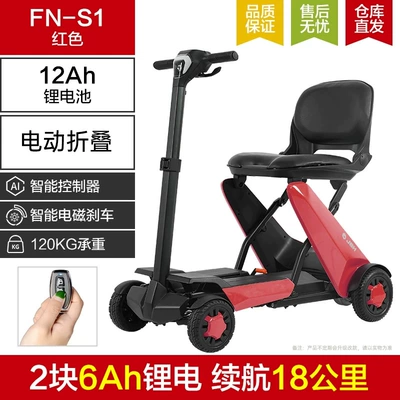 Jbh Golden Lily Mobility Electric Qatlanan elektrik velosipedlər - red-remote-control-folding-can-be-used-on-airplanes