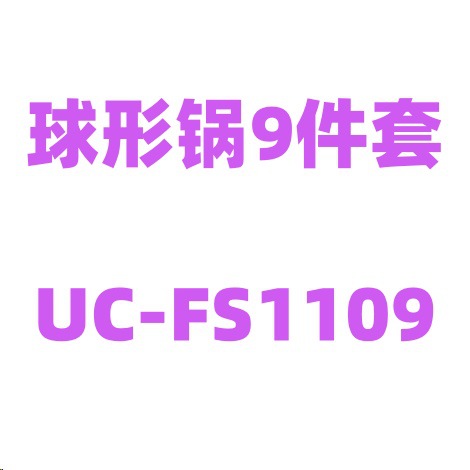 Juego de Ollas Antiadherentes de Cerámica Set de 9 Piezas FS1108 UC-FS1109 para 1-2 Personas
