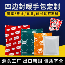 暖手包出口韩国定制代加工跨境出口韩国90g150g大号手握式暖暖包