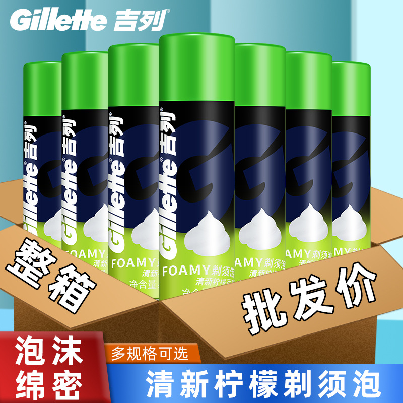 Gillette afeitar espuma suavizante barba crema de afeitar para hombres afeitar espuma suave 50g limón humectante image 1