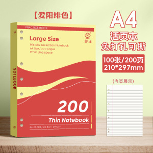 A4 / 100 folleto de papel desgarrable - Aiyang