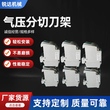 气压分切刀架 精密气动刀架配件 熔喷布剪切刀 切管机刀片 厂家