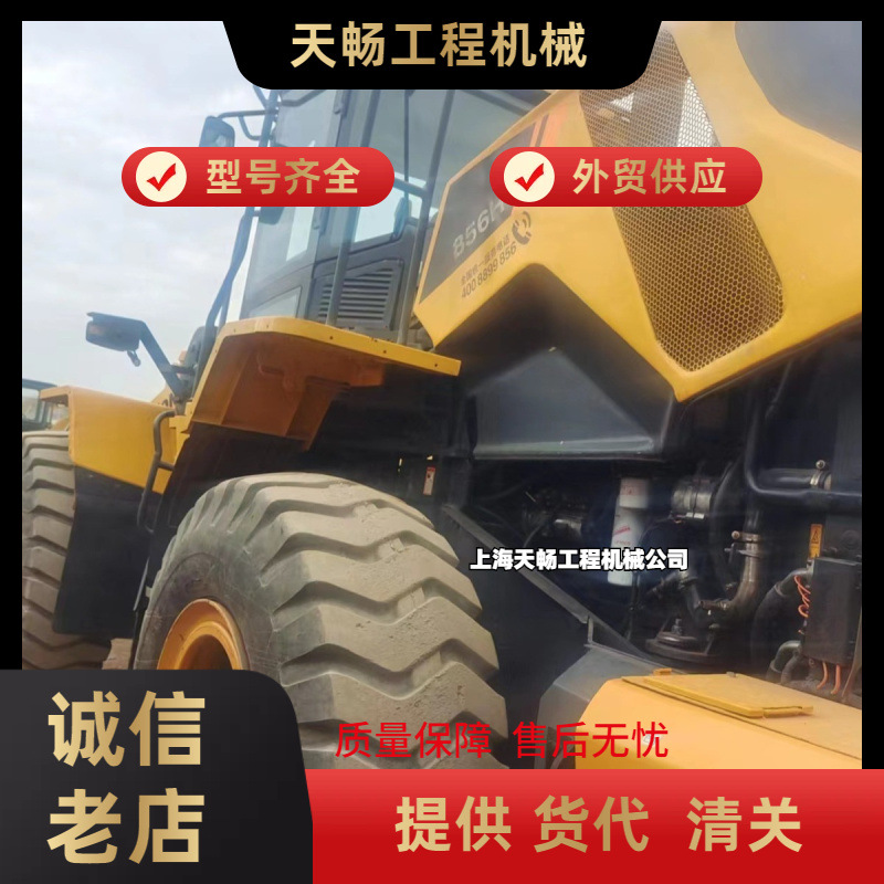 常年外贸提供货代二手出售 9成新装载机 柳工856装载机 50抓木机