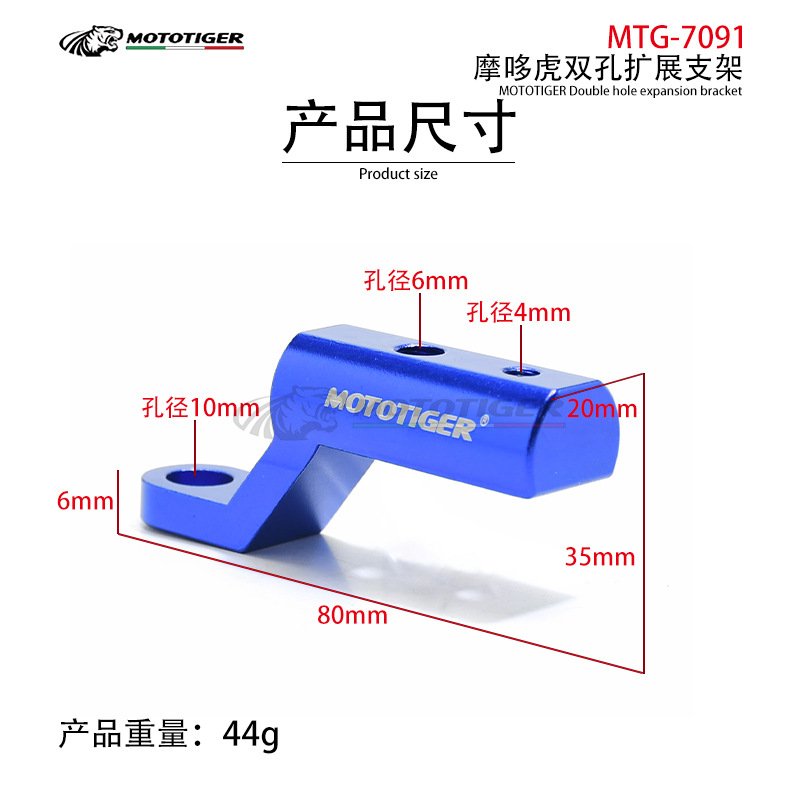 Motorcycle Rearview Mirror Extension Bracket for Electric Vehicles, Multifunctional Expansion Bracket, Reinforced Navigation Crossbar, Universal Modification Model
