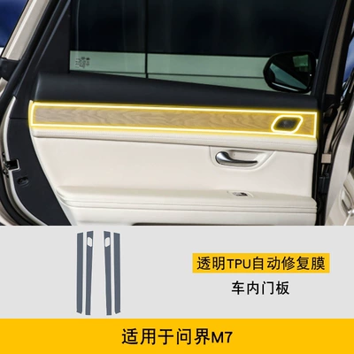 22-25 Models of Wenjie M7 Car interior film - 22-25-wenjie-m7-interior-door-panels