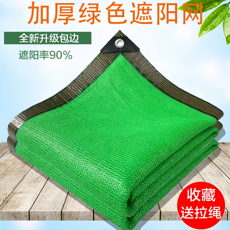 Зеленый солнцезащитный козырек зашифрованный утолщение солнцезащитный крем сетка теплоизоляционная антивозрастная наружная домашняя машина солнцезащитная сетка