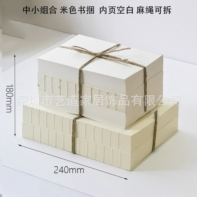 Creamy-white book bundle new Chinese model room study tea room antique shelf decorative thread-mounted hemp rope simulation props fake book
