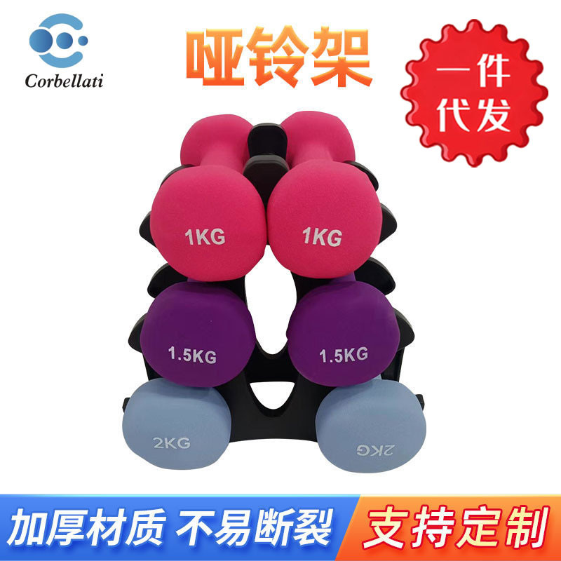 Small three-layer dumbbell rack women's dumbbell storage rack Men's Fitness equipment household hexagonal small dumbbell bracket
