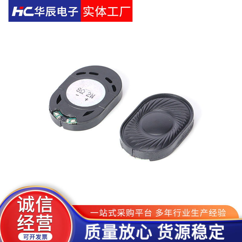 HC-3020DS0820-H4. 楕円トラック型スピーカー8ユーロ2w音声アナウンスミニスピーカー|undefined