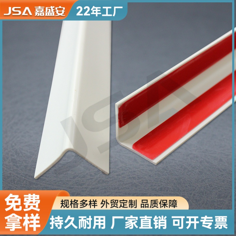 厂家批发L型PVC护墙角瓷砖墙壁防撞阳角线墙纸收边条