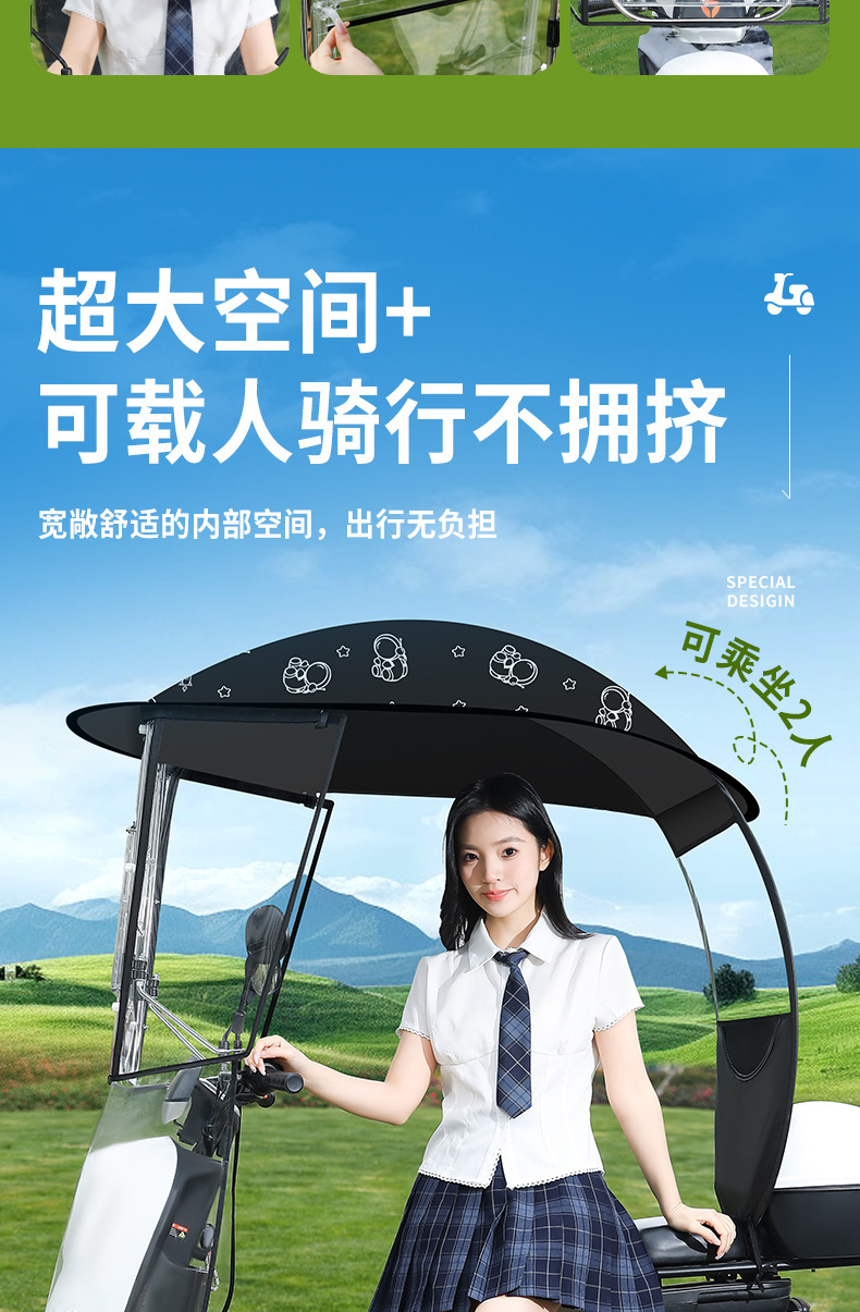 Electric Vehicle Canopy, Enclosed Car Cover, Windproof, Rainproof, Sun Protection, Cartoon Double-Sided Printed Design, Universal Sunshade for Electric Bikes