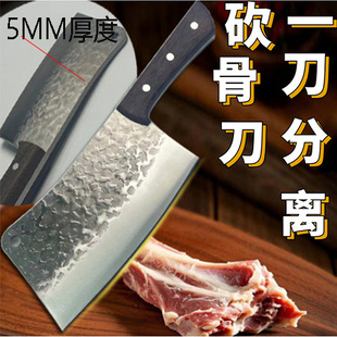 Bone Chopping Knife, Special Knife for Chopping Bones, Cleaver, Kitchen Knife, Large Bone Knife, Butcher's Professional Commercial Pig-Killing Knife, Thick Forged