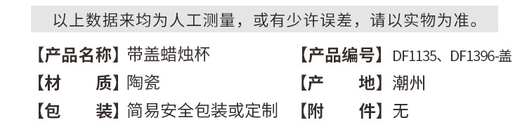 DF1135、DF1396-盖_03