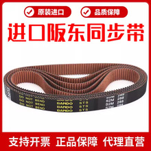 �����涫BANDOͬ����S3M237 S3M240 S3M243 S3M246 S3M249Ƥ��STS